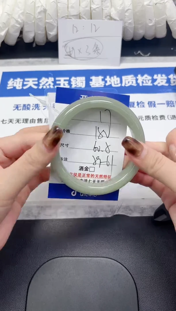 未镶嵌手镯石英质玉17-60.5