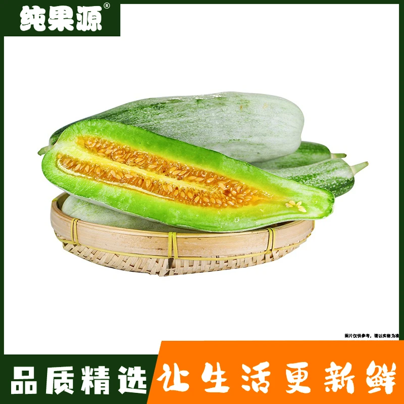 【纯果源小时达】羊角蜜（甜瓜）香瓜【约3-3.5斤】
