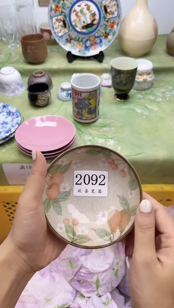 瓷片牙**芽           2092
