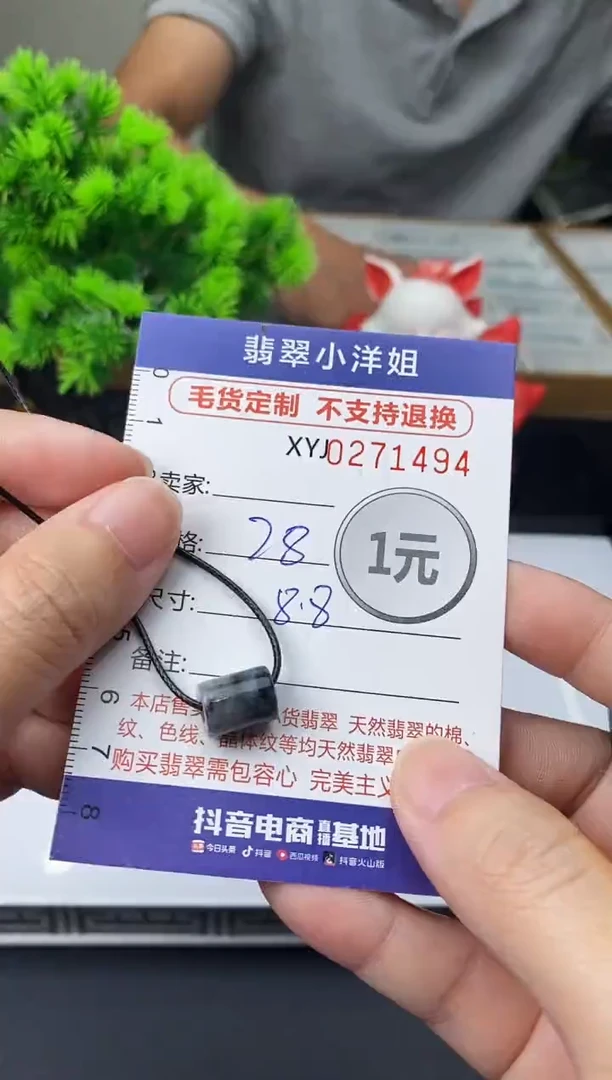 未镶嵌定制翡翠毛货商品 不退换/ 1494