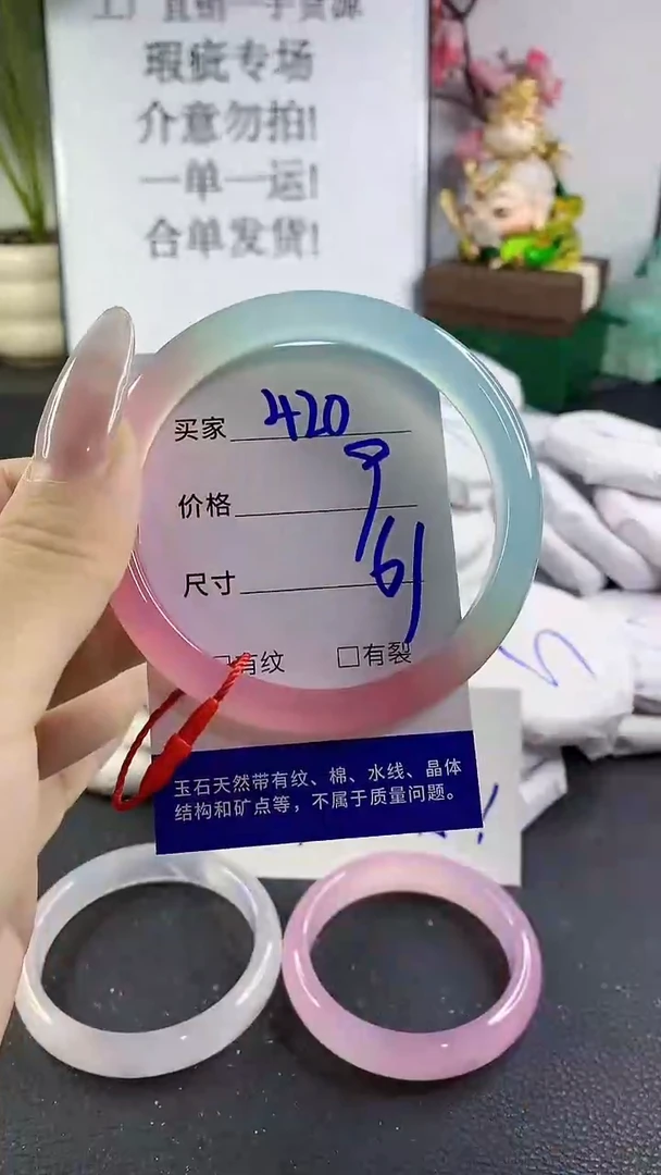 手镯玛瑙/玉髓未镶嵌420