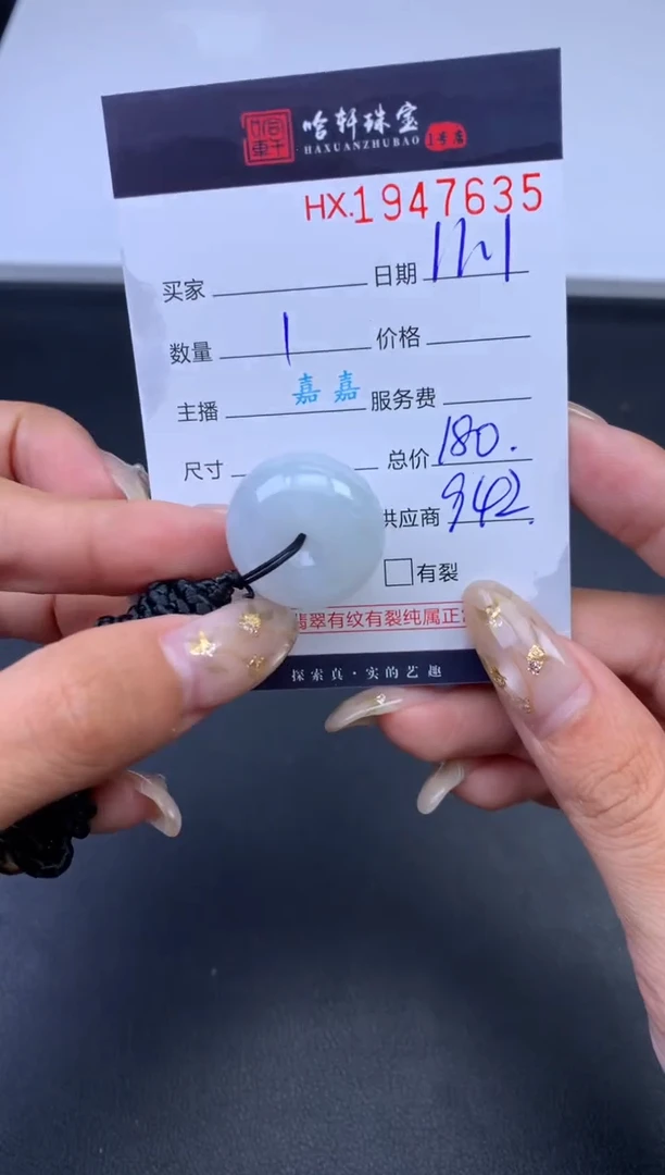 未镶嵌挂件翡翠哈轩 挂件1