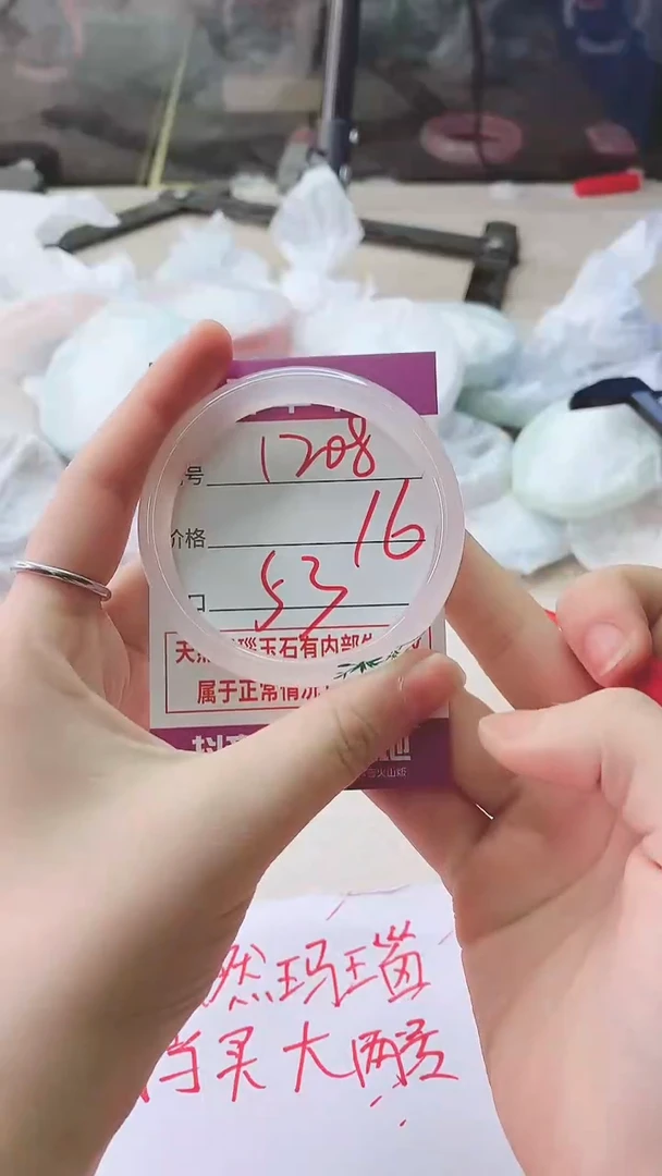 手镯玛瑙/玉髓未镶嵌1208