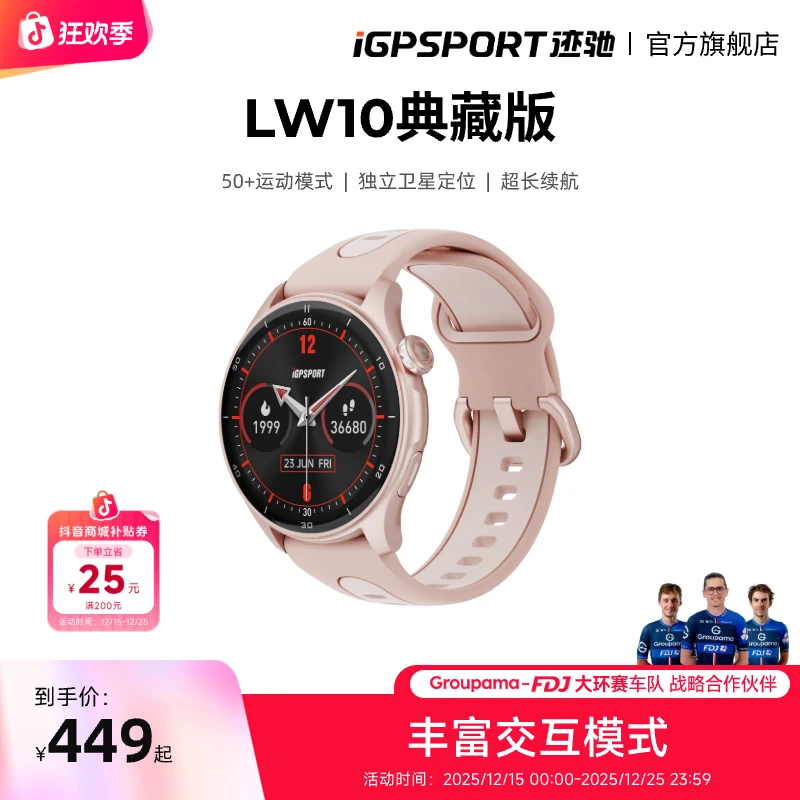 iGPSPORT典藏版LW10智能手表骑行跑步50+运动场景GPS定位血氧监测