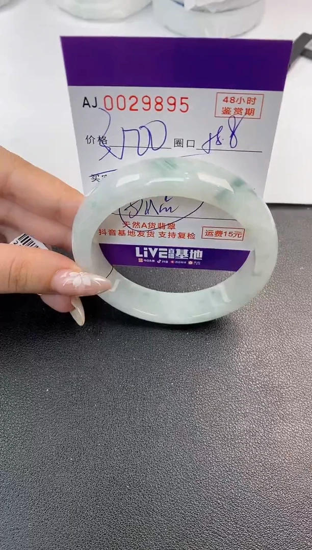 翡翠手镯未镶嵌天然A货翡翠