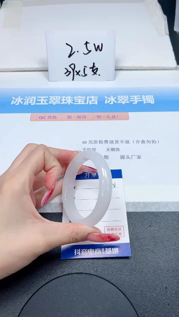 【闪购商品】石英质玉手镯未镶嵌80-56