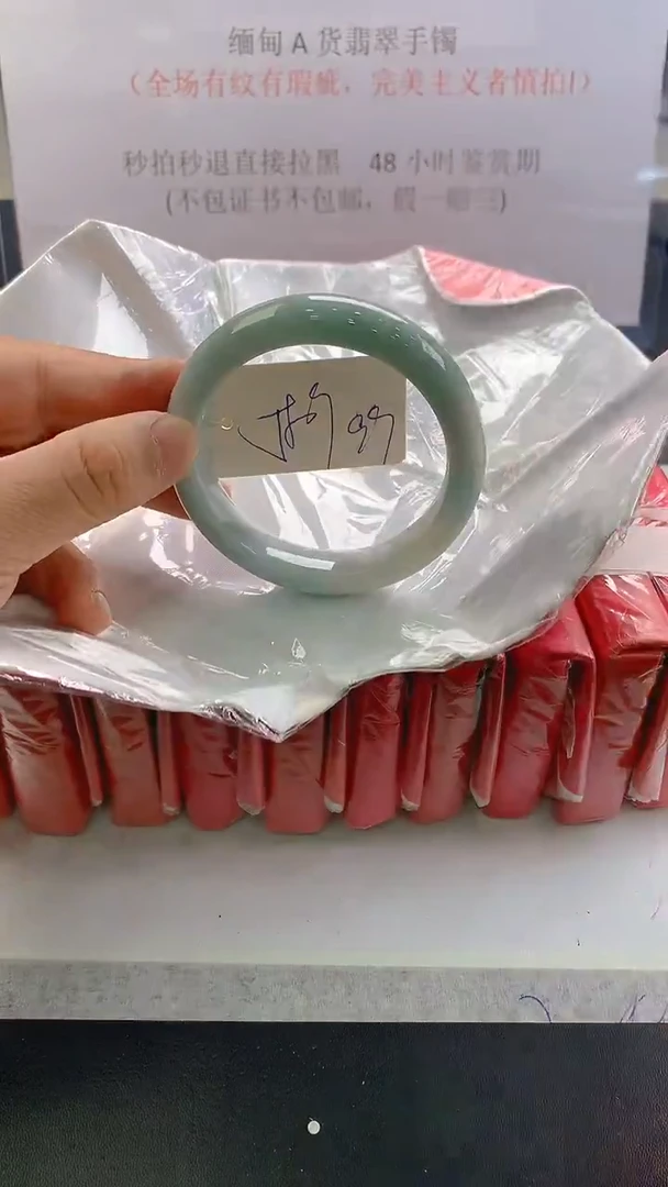 未镶嵌手镯翡翠99