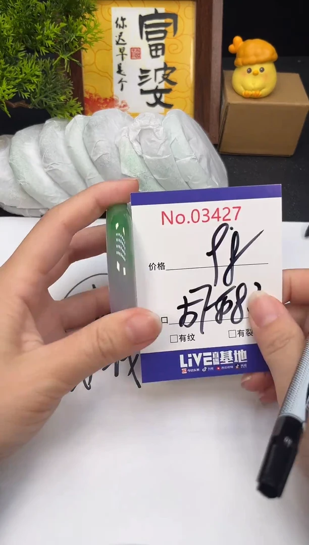 未镶嵌手镯翡翠3427
