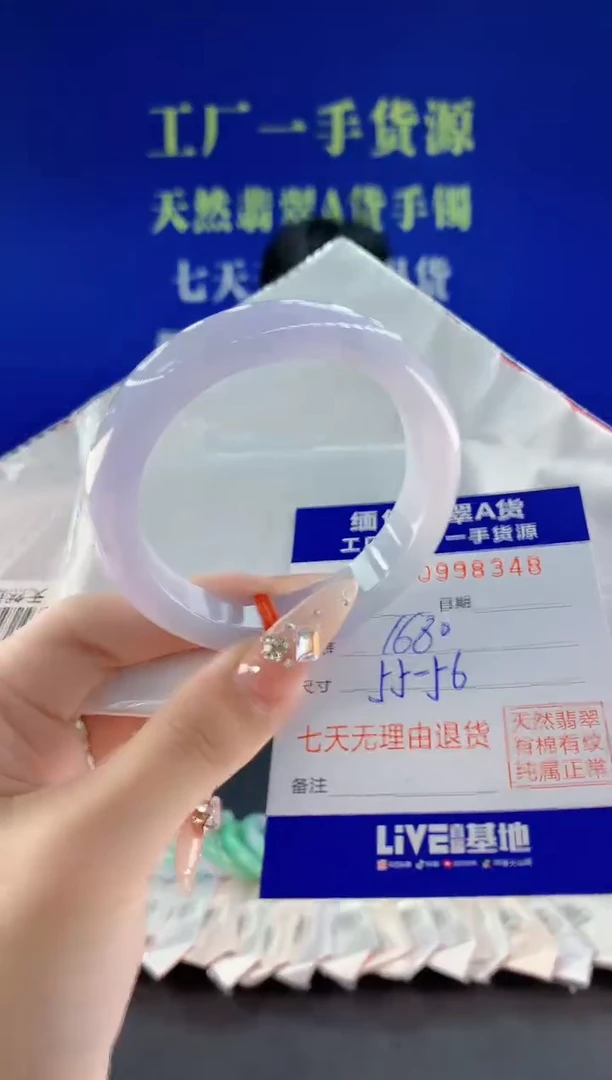 未镶嵌手镯翡翠48天然翡翠A货