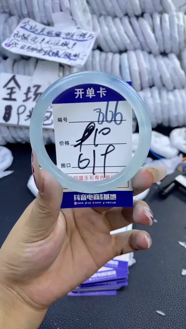 手镯玛瑙/玉髓未镶嵌866