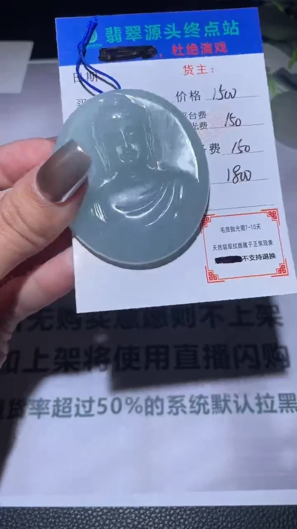 未镶嵌定制翡翠J**佳毛货-不退不换