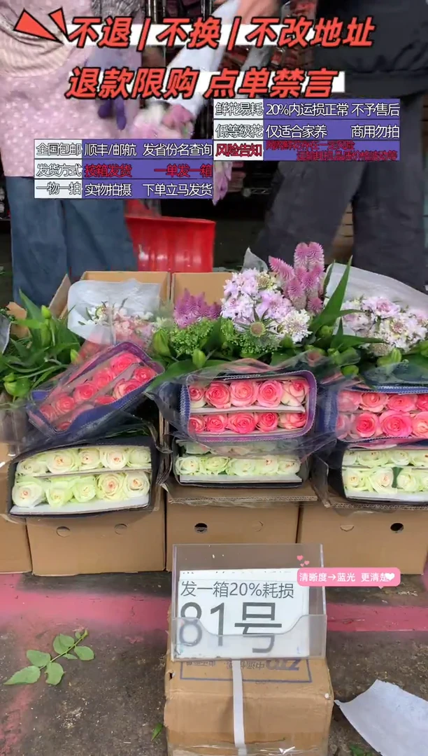 81号♥含20%耗损发一箱