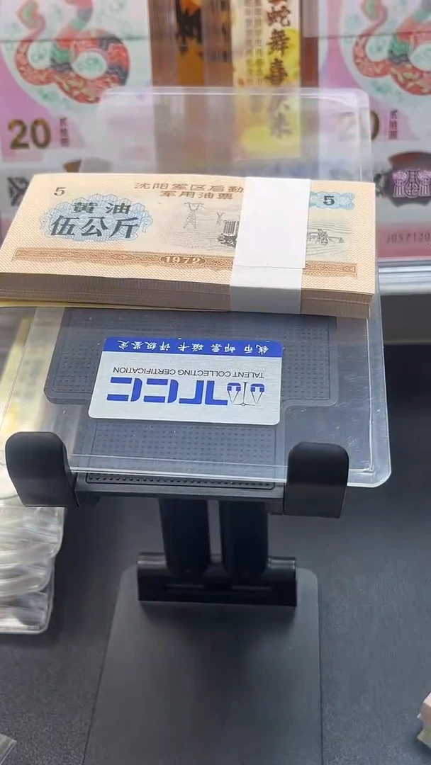 纸1792年沈阳油票 黄油5公斤 裸刀 按图发货