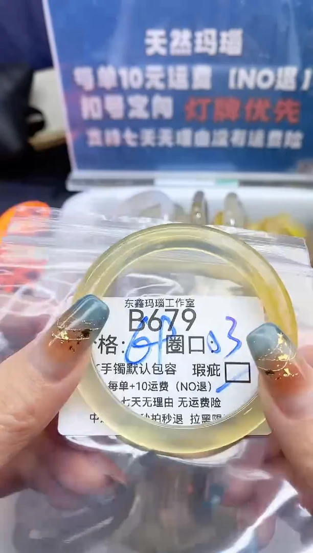 手镯玛瑙/玉髓未镶嵌一*喵679