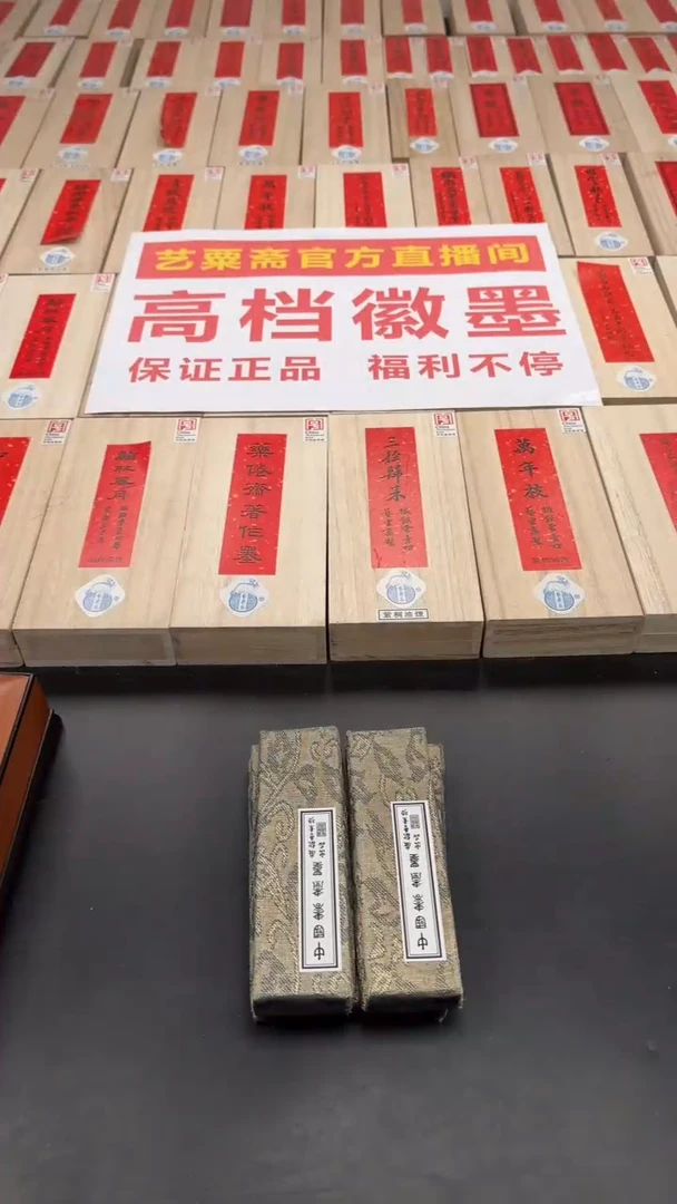 【闪购商品】艺粟斋腾舞一两五锭