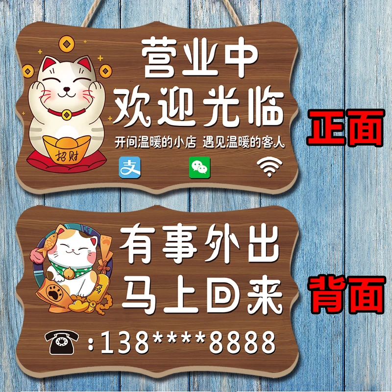 有事外出马上回来创意空调开放牌欢迎光临店铺营业中挂牌双面定制