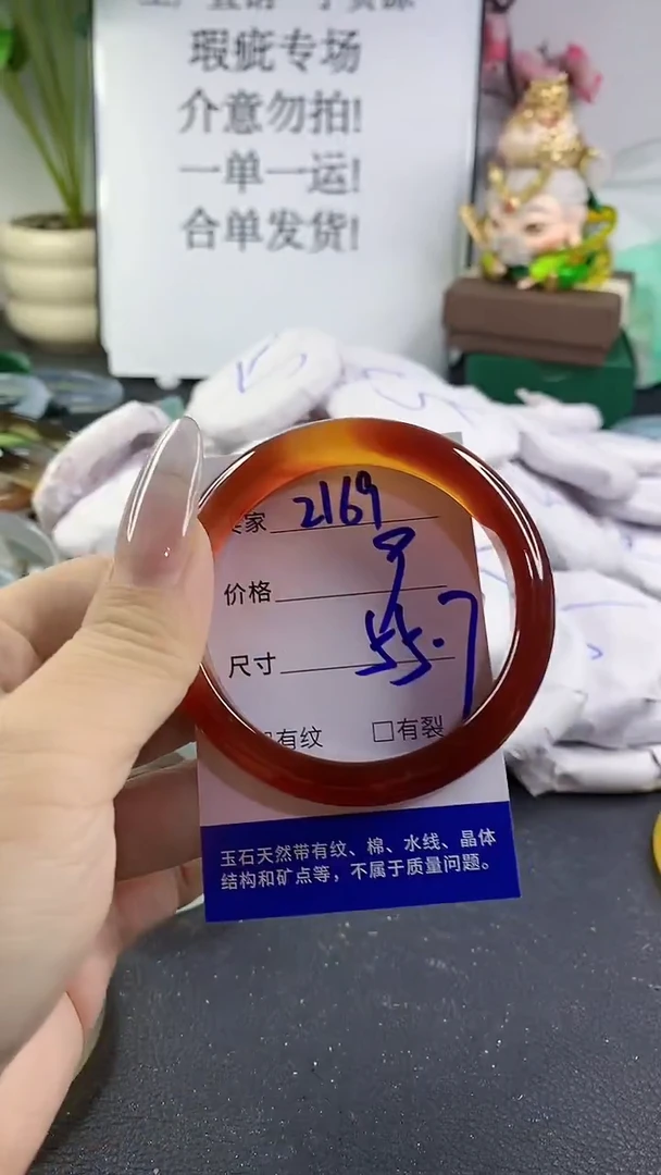 手镯玛瑙/玉髓未镶嵌2169
