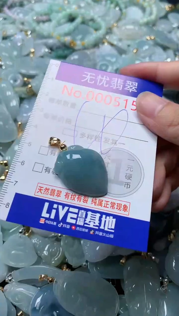 翡翠未镶嵌吊坠(不含链)5156