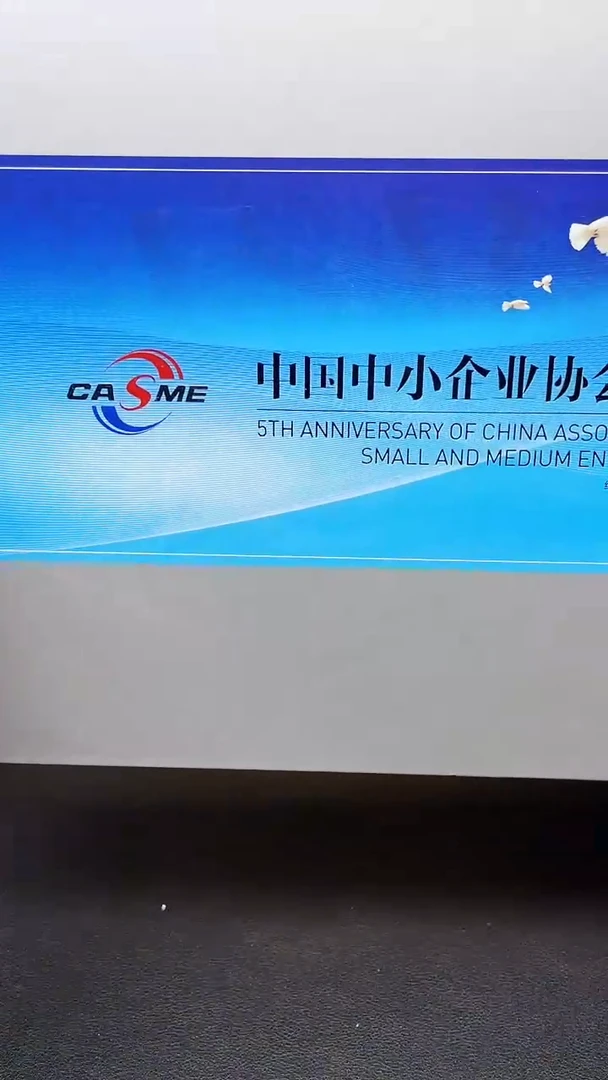 【闪购商品】中小企业协会111111111