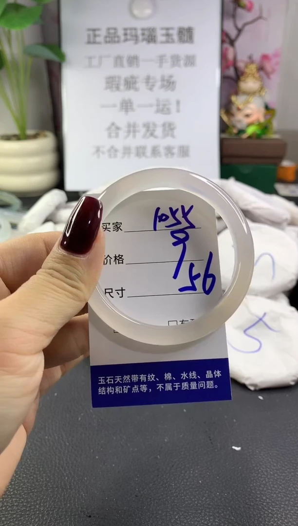 手镯玛瑙/玉髓未镶嵌1055