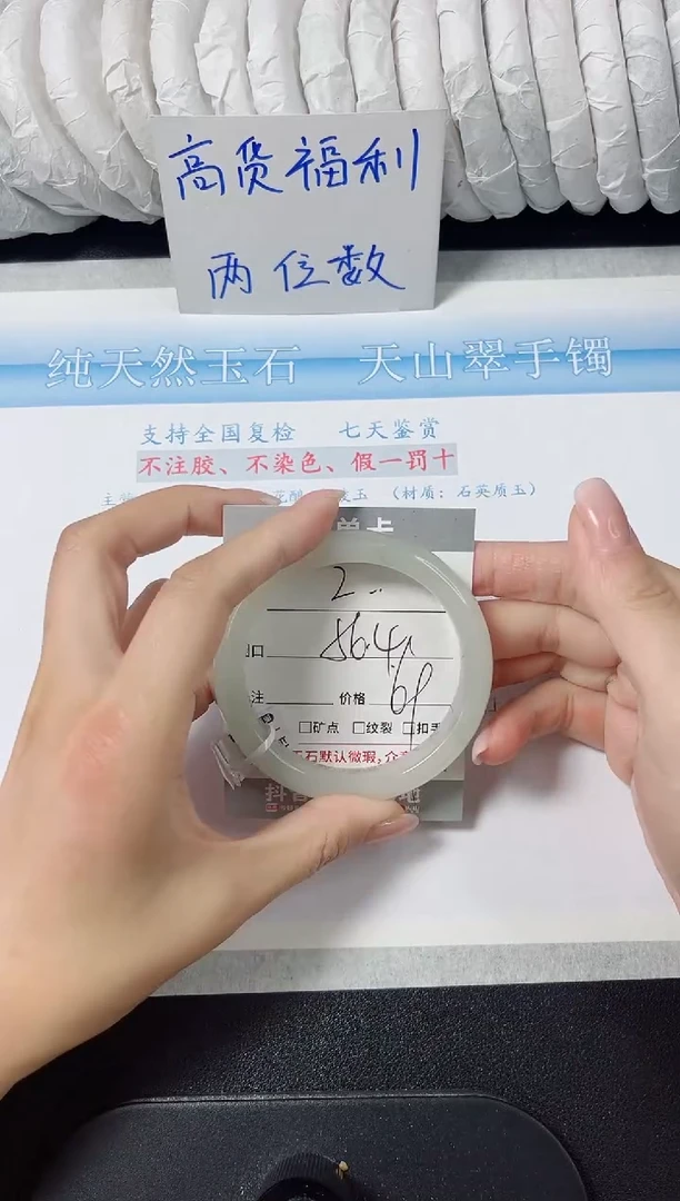 石英质玉手镯未镶嵌2-56.4