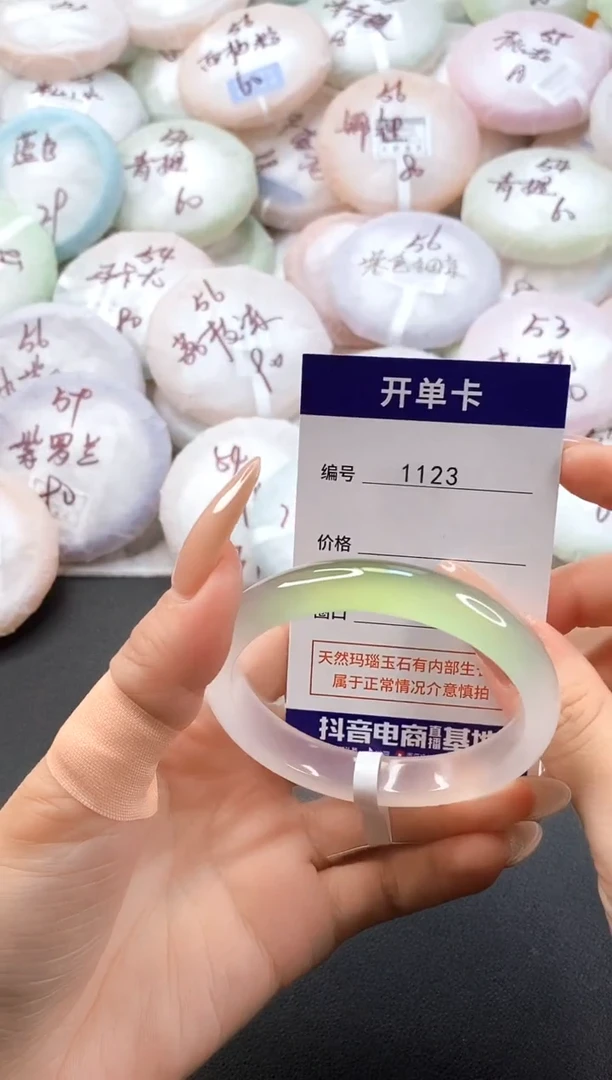 手镯玛瑙/玉髓未镶嵌1123圈口55