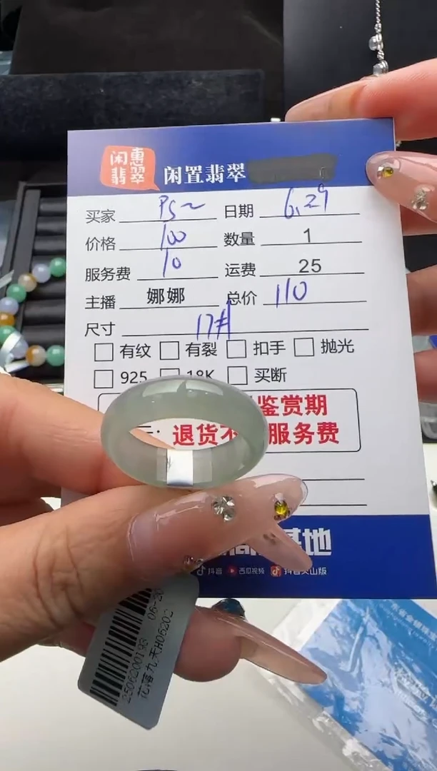 翡翠戒指未镶嵌?****?翡翠戒圈