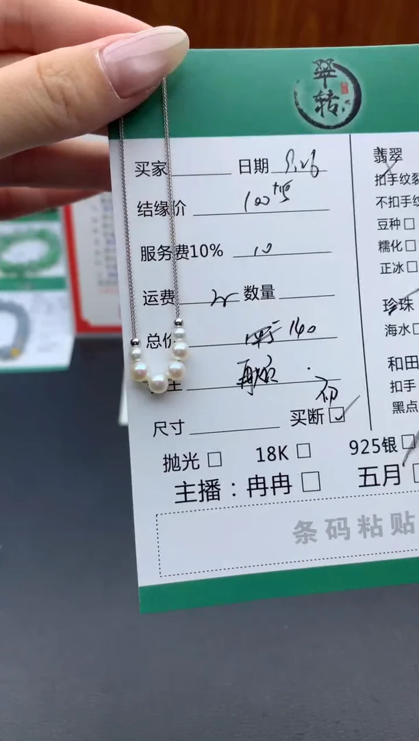 颈饰银S925镶嵌淡水珍珠温*吊坠