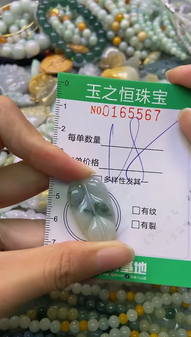 颈饰未镶嵌翡翠闪购0165567