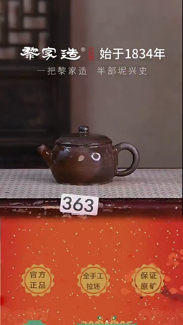 壶 363P微瑕容量约160cc薄胎柴烧球孔无盒