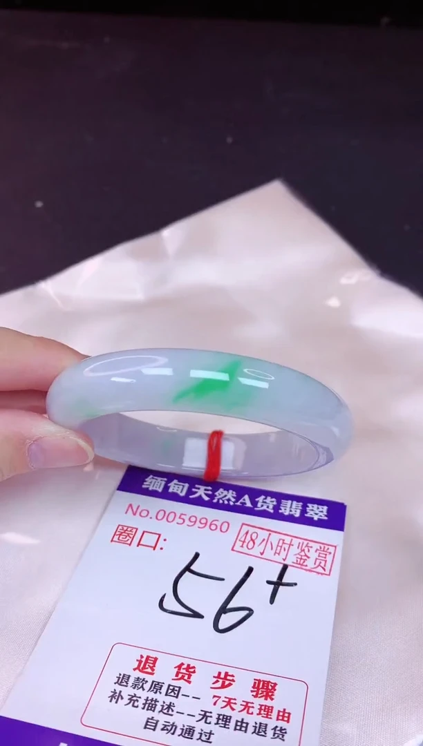 未镶嵌手镯翡翠56（48小时鉴赏期 ）