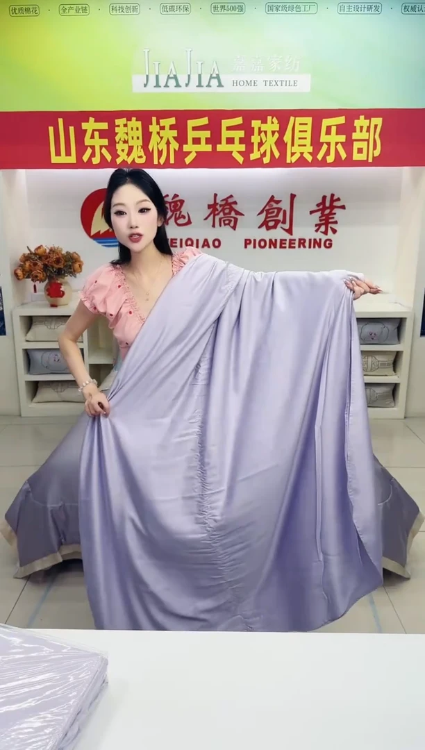 嘉嘉家纺竹纤维四件套标准款