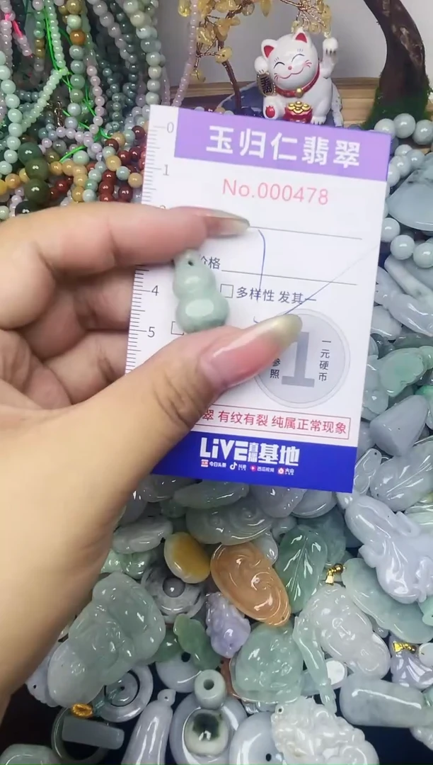 颈饰未镶嵌翡翠24
