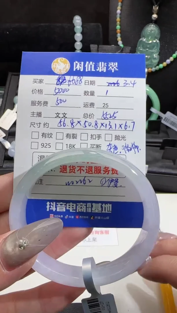 【闪购商品】翡翠手镯未镶嵌翡翠手镯