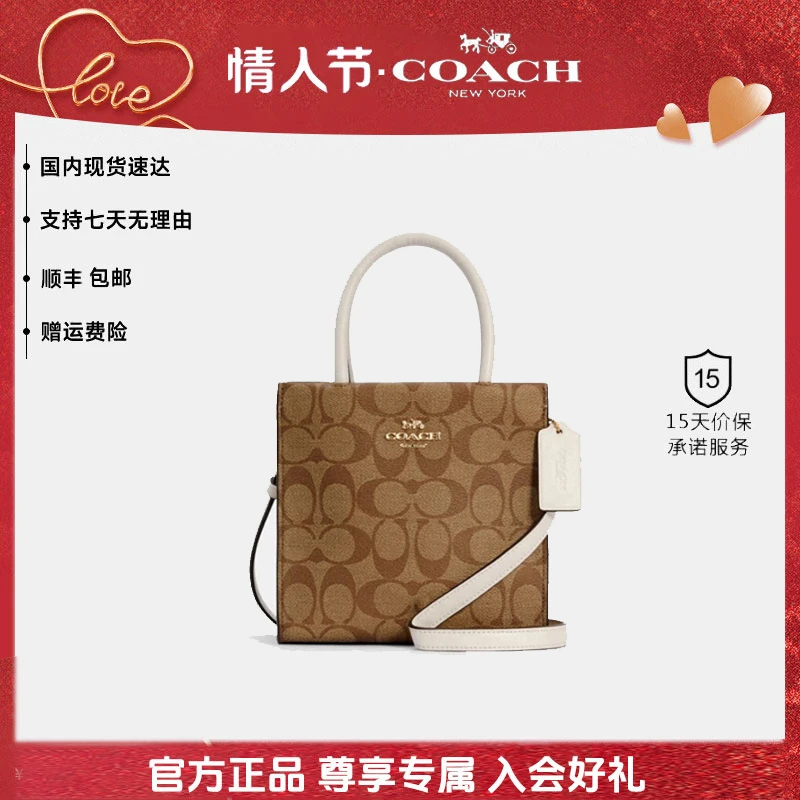 COACH/蔻驰经典时尚老花女士经典单肩斜挎手提琴谱包情人节送礼