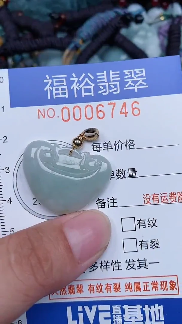 颈饰未镶嵌翡翠...0006746