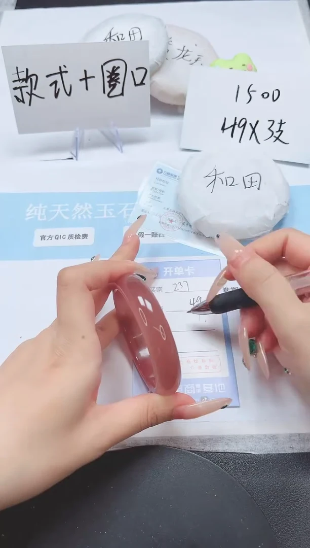 石英质玉手镯未镶嵌A237-54