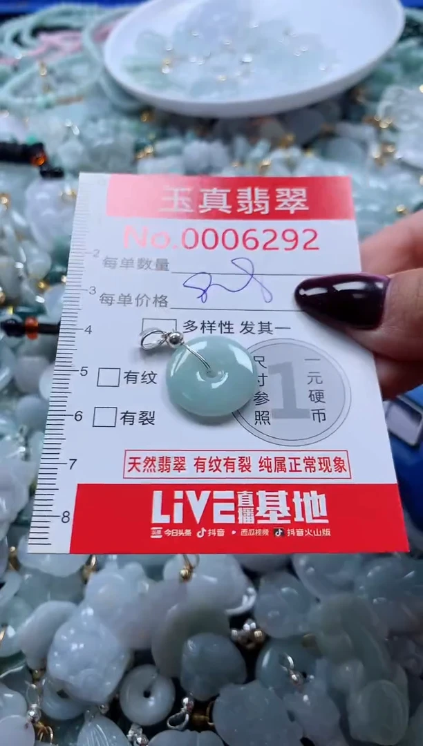 吊坠(不含链)未镶嵌翡翠6292