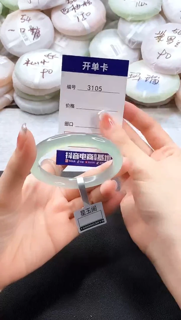手镯玛瑙/玉髓未镶嵌3105圈口54-55