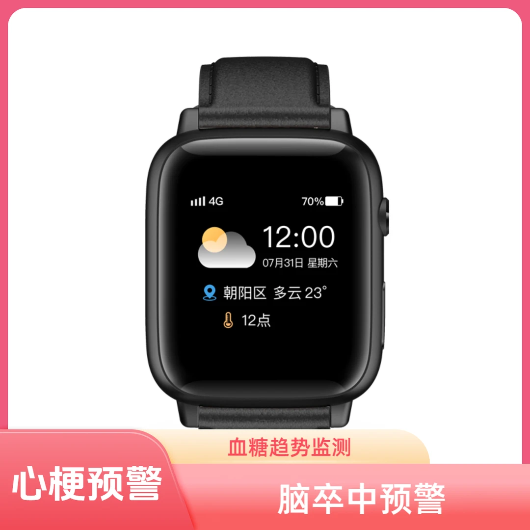 安顿4A定制款人工智能生命健康预警系统22项无期限免费服务