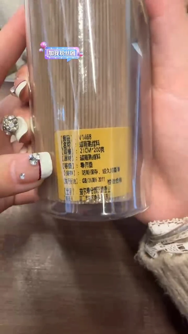 线香73号   越南熟结料    200克