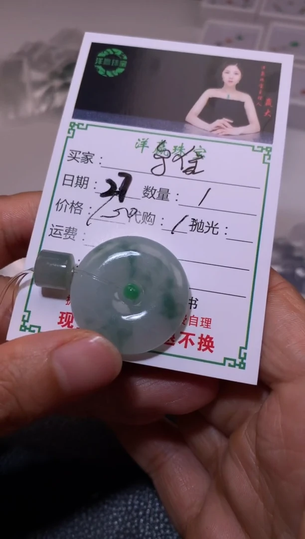 翡翠未镶嵌颈饰乌*主平安扣