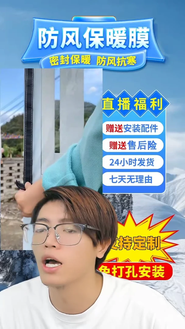 6按备注发定做pe保暖膜【白色包边】：300*200的1个