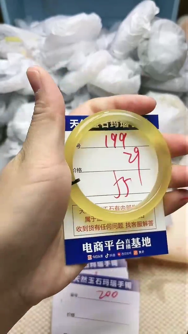 手镯玛瑙/玉髓未镶嵌199