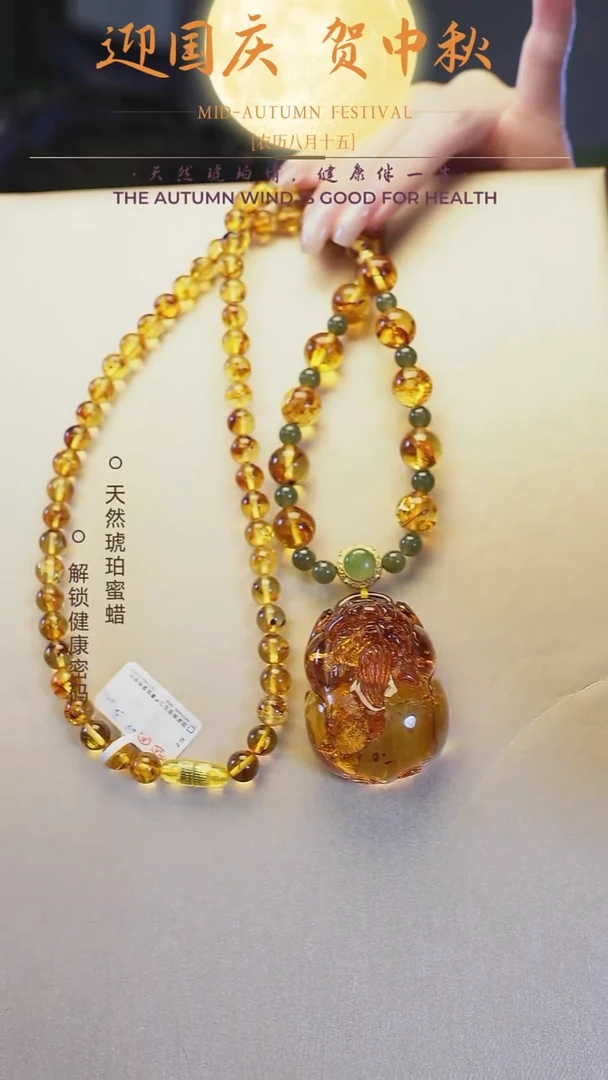 琥珀颈饰未镶嵌貔貅