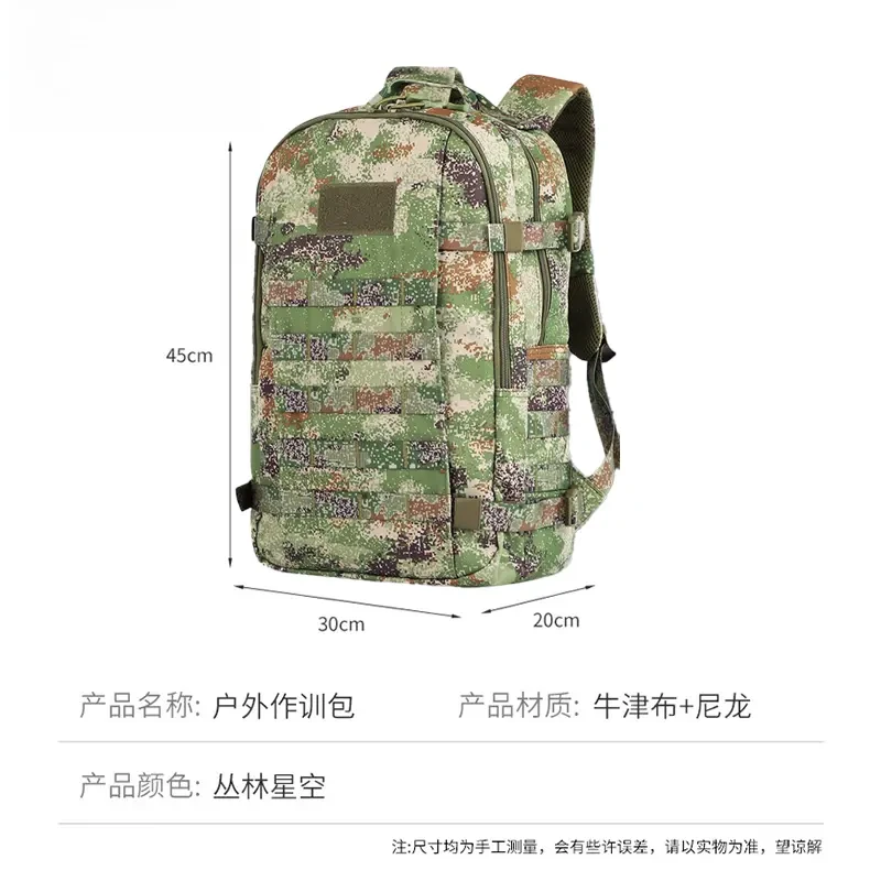 【八一服务社】作训包户外突击背包防水迷彩包双肩背包吃鸡三级包