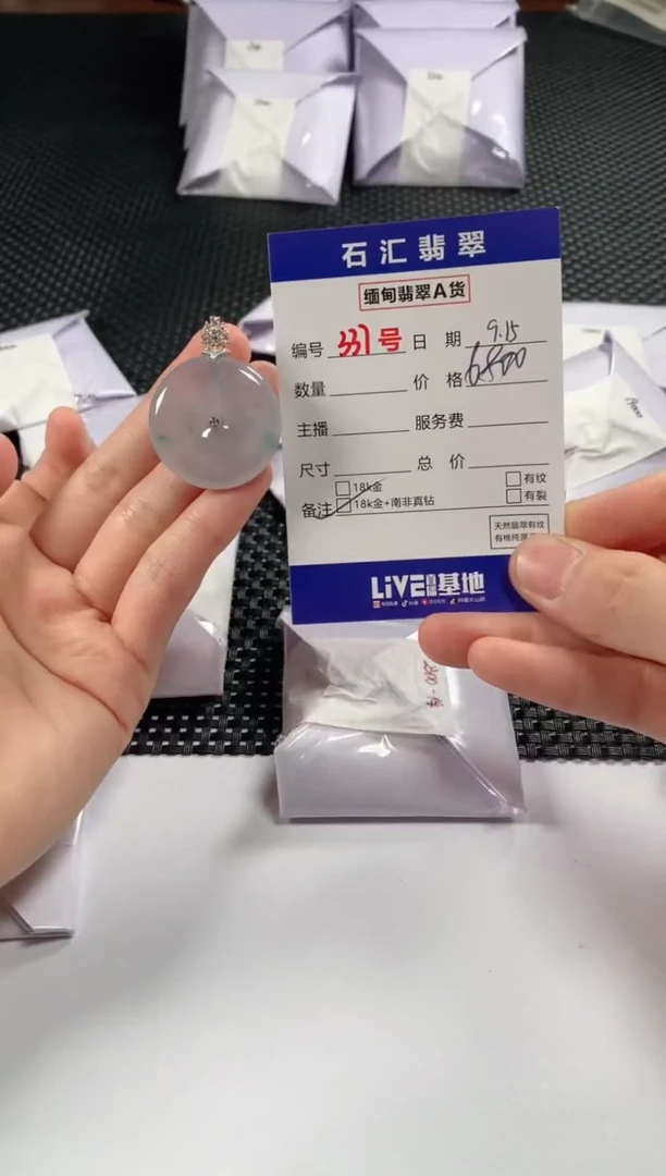 颈饰18K金镶嵌翡翠1