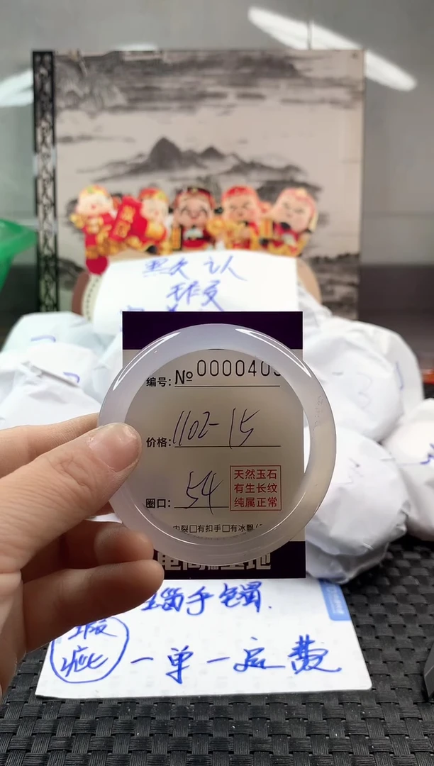 玛瑙/玉髓手镯未镶嵌1102