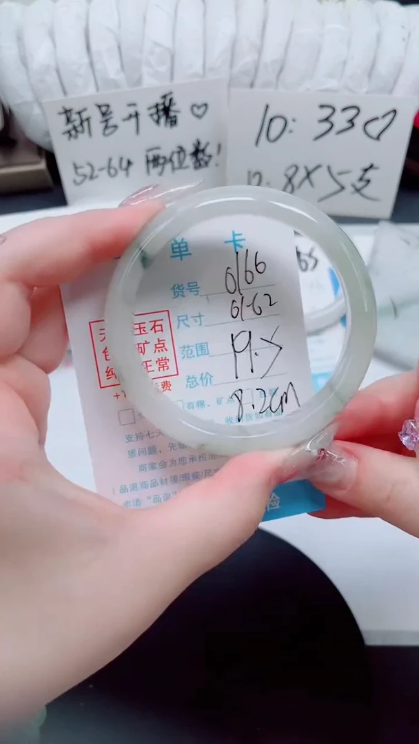 石英质玉手镯未镶嵌0166-61