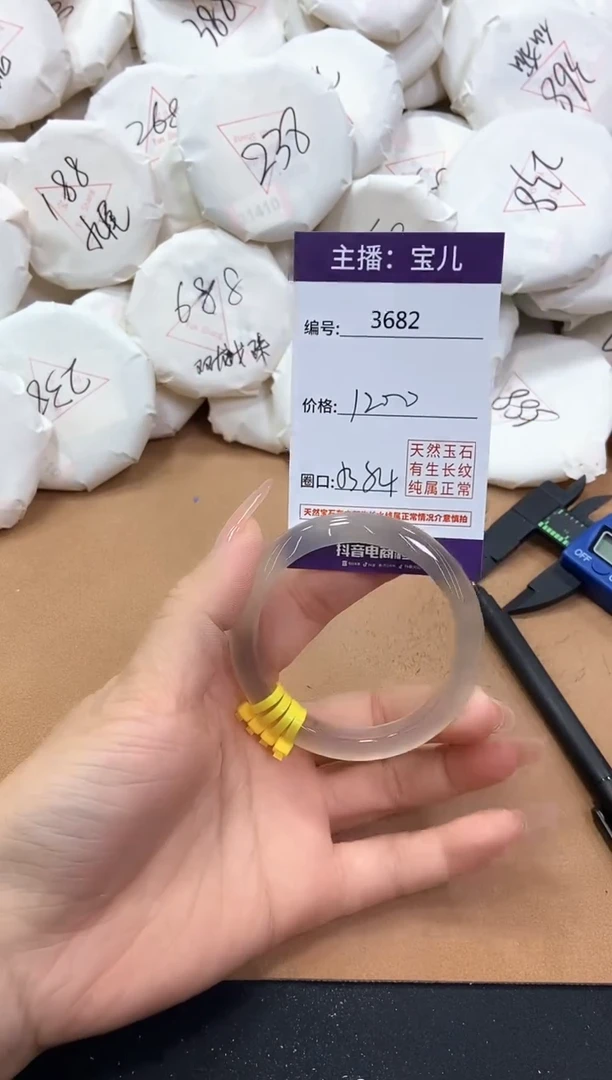 【闪购商品】玛瑙/玉髓手镯未镶嵌3682